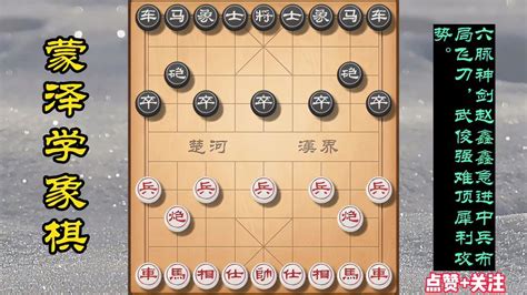 天天象棋,天天象棋免费下载缩略图