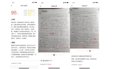 语文作业批改神器,语文作业批改神器免费软件下载缩略图