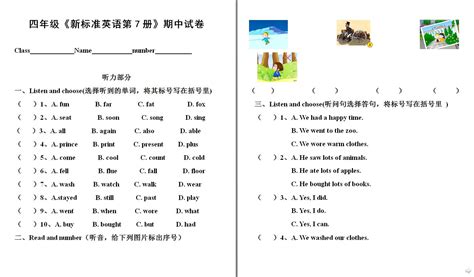 四年级上册英语跟读(四年级上册英语跟读人教版免费)缩略图