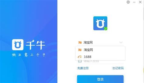 千牛app,千牛app官方下载缩略图