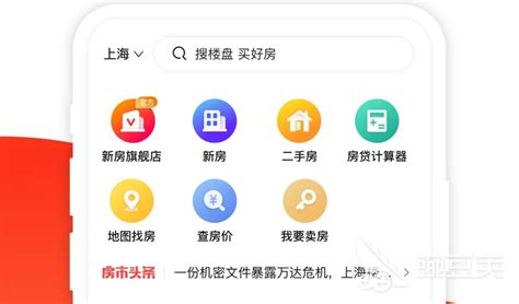 找房软件(找房软件租房子)缩略图