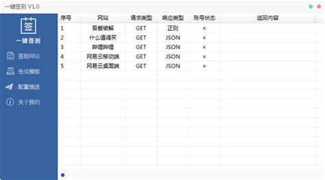 自动签到软件,自动签到软件微博缩略图