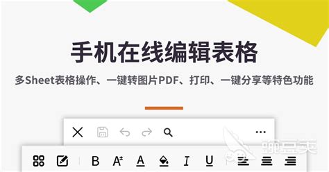 做表格用什么软件,做表格用什么软件做缩略图