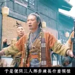 茅山道士2,茅山道士2免费观看完整缩略图