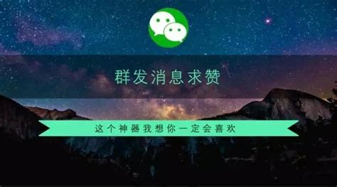 集赞神器(集赞神器下载)缩略图