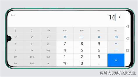 普通计算器,普通计算器免费下载安装缩略图