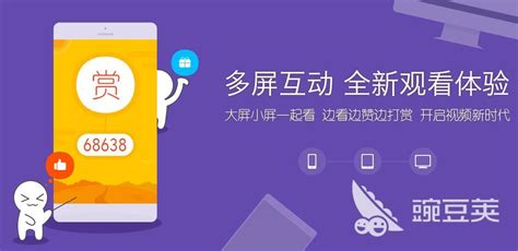 苹果看片app(苹果看片app哪个比较好)缩略图