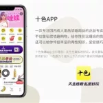 情趣app缩略图