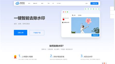 去水印app(去水印app破解版下载)缩略图