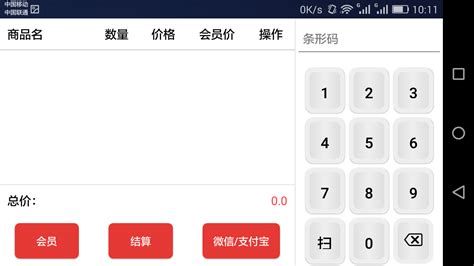 店管家官网(店管家官网登录)缩略图