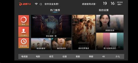 电视点播软件(电视点播软件永久免费)缩略图
