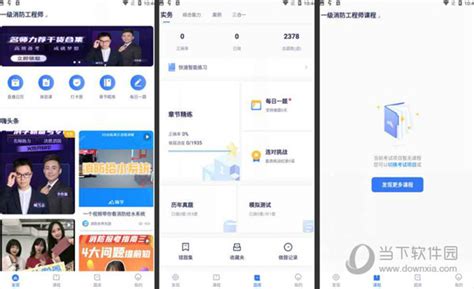 嗨学网app(嗨学网app官方下载)缩略图