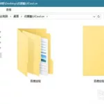 解压zip文件,解压zip文件用什么软件缩略图