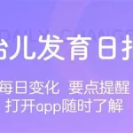 胎儿生长及体重估计软件(胎儿生长及体重估计软件专业)缩略图