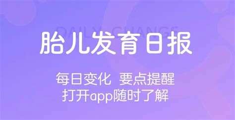 胎儿生长及体重估计软件(胎儿生长及体重估计软件专业)缩略图