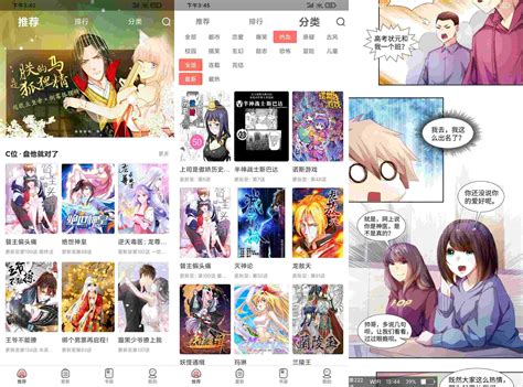 免费漫画小说(免费漫画小说app推荐)缩略图