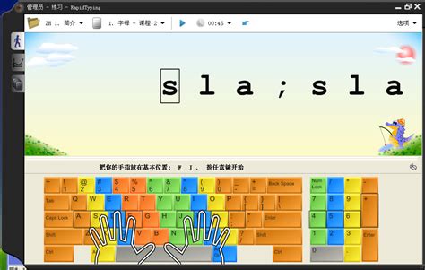 打字训练软件(打字训练软件推荐)缩略图