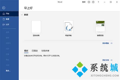 制作ppt用什么软件,制作ppt用什么软件免费缩略图