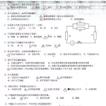 试题答案(试题答案搜索软件)缩略图