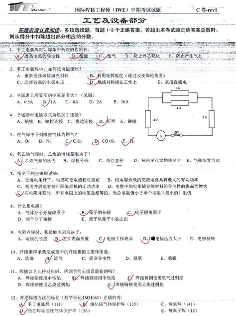 试题答案(试题答案搜索软件)缩略图