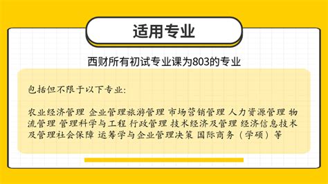 西财考研网(西财考研网红宝书)缩略图