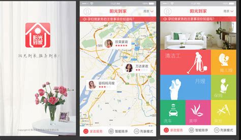 上门服务app,上门服务app开发报价缩略图