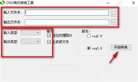 格式转换工具(格式转换工具免费版)缩略图