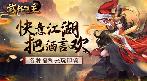 寻宝武林,寻宝武林外传缩略图