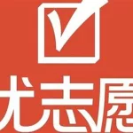 优志愿app,优志愿app下载2023缩略图