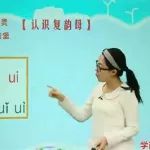 锻炼拼音(锻炼拼音的软件)缩略图