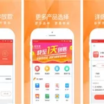 你我贷app(你我贷app官方下载)缩略图