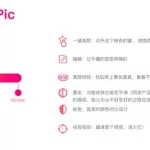 美图app(美图app下载安装免费)缩略图