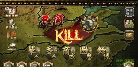 三国kill,三国kill破解版全神将缩略图