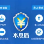 安全的理财(安全的理财产品)缩略图