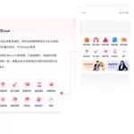 婚礼纪app,婚礼纪app好用吗缩略图