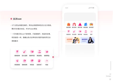 婚礼纪app,婚礼纪app好用吗缩略图